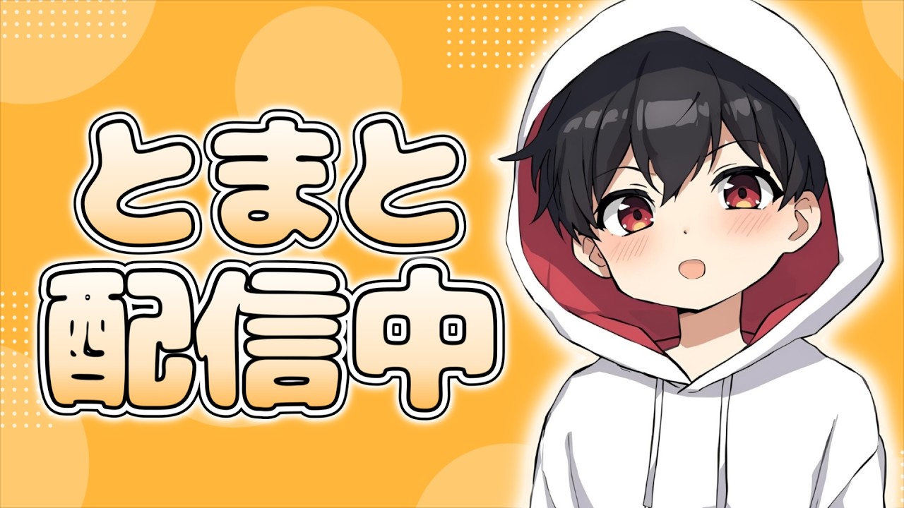 最近世界大会に行った方のとまとさんと勘違いされてる人ですどうも【Fortnite/フォートナイト】