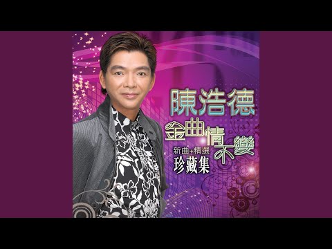 忘盡心中情
