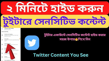 How to Use Twitter X Content You See Settings 2024 Bangla Tutorial