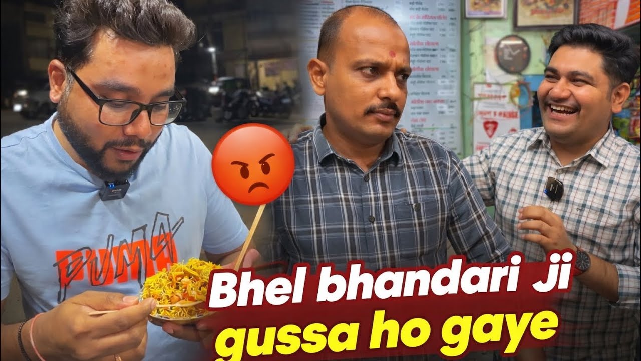 Почему он на нас злится 🥲 ? Г-н Бхел Бхандари #indoriichatore #indore