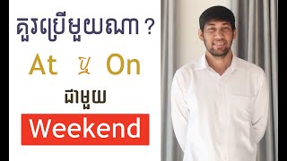 Which to Use 'At the Weekend' or 'On the Weekend'?