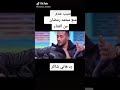 رد فعل محمد رمضان ع الفنان هاني شاكر ع منعوا من الغناء mp3