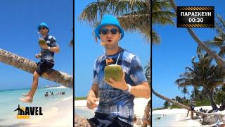 Travel Guide Trailer PLUS TV