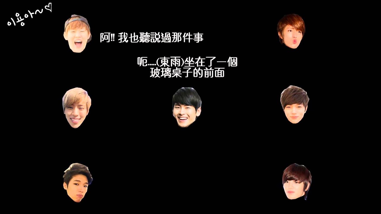 (中字) INFINITE 成員初印象 (第一印象)