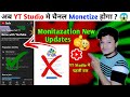 youtube new update 2022 || youtube monetization new update 2022