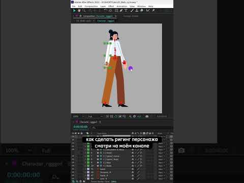 Походка персонажа одной кнопкой!