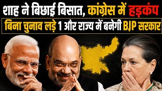 Will Amit Shah Topple Jharkhand Govt Without Elections? Big BJP Plan Explained!