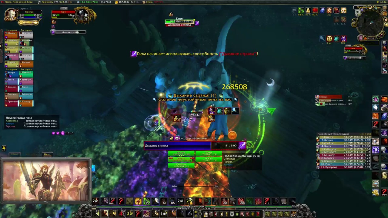 Trial of Valor Mythic Guarm