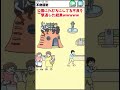 アレを使って不良を追い返した結果www【ドッキリ神回避4】