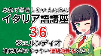 イタリア語 Youtube