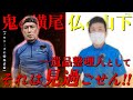 【見過ごせん!】孤独死があった部屋に大家さんが承諾無しで入って物を捨てた!?