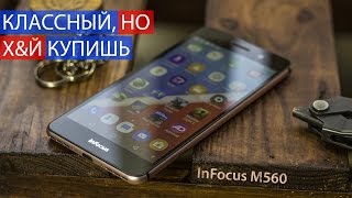 Лучший смартфон за 100$. Обзор и опыт использования InFocus M560 от FERUMM.COM