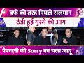 Salman Khan को देख Sorry Sorry चिल्लाने लगे पैप्स,चारों तरफ से घेरा। एक्टर के रिएक्शन का Video Viral