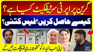 Green Property Certificate Explained Complete Process Step By Step Shahood Ul Hassan Reports