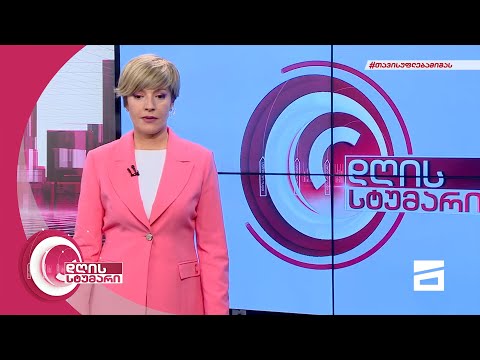 დღის სტუმარი 19:00 - 6.12.2021