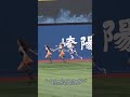 ベイスターズチアのガチダッシュが超速かった!