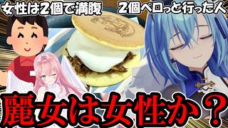 【AI切り抜き】どら焼き二つ平らげて、女性かどうか怪しい空気になった麗女【あおぎり高校/春雨麗女】