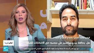 هل ستسقط حكومة سانشيز في إسبانيا؟