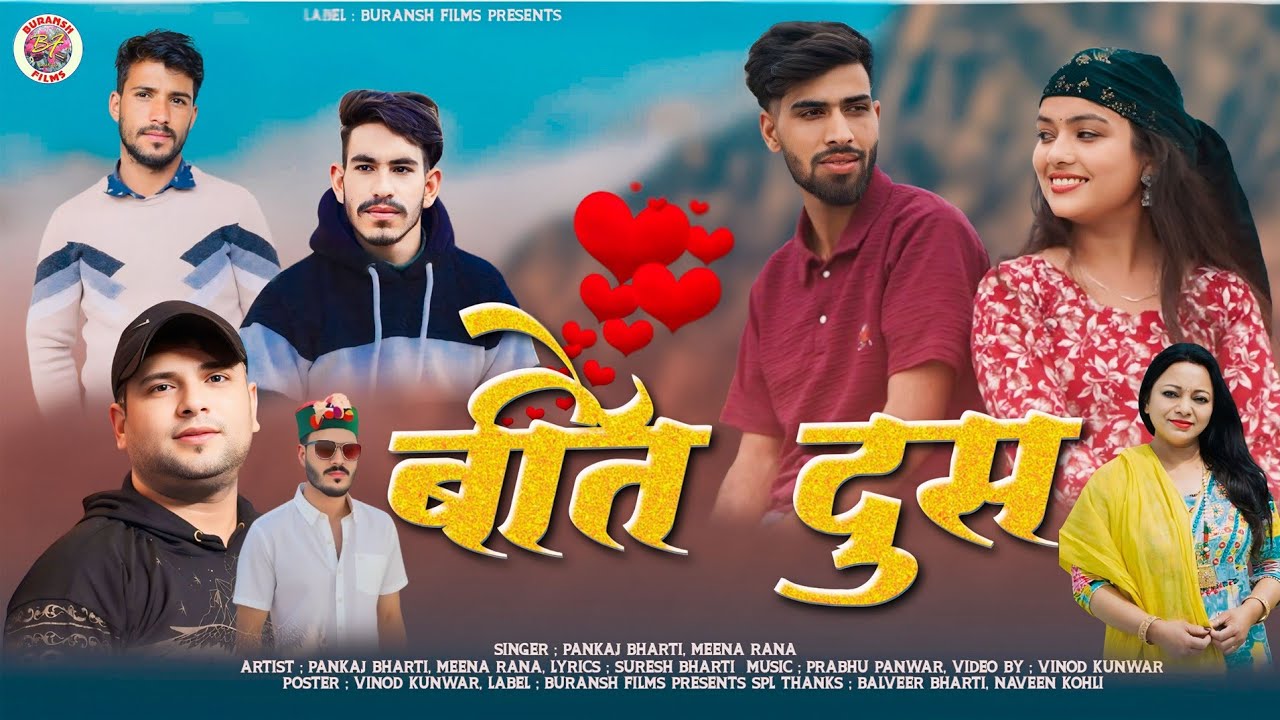 Bite Dus_Pankaj Bharti Meena Rana_New Latest Jaunsari_Love Song2025