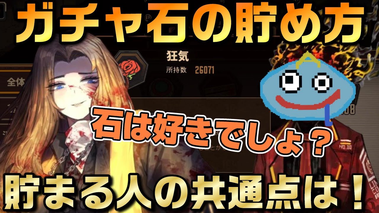 Limbus Company] Satisfy your madness for gacha!! The way to save