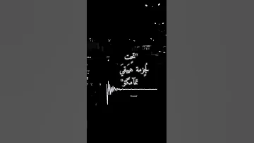 تحت الجزمه هيبقي تمامكو حالات واتس امين خطاب 