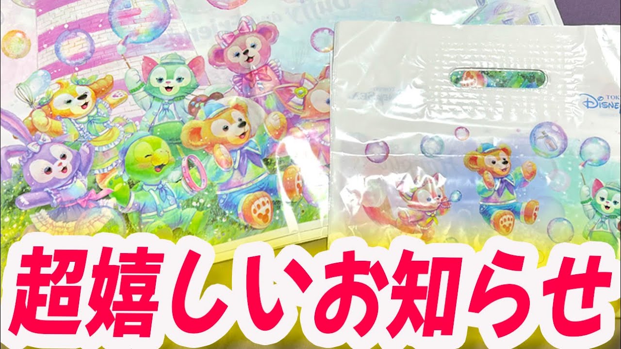 限定セール！カラフルハピネス6点セット カラフルハピネス 6/18の超嬉しいお知らせ - YouTube