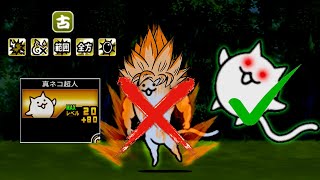 The Battle Cats - Superfeline's True Form