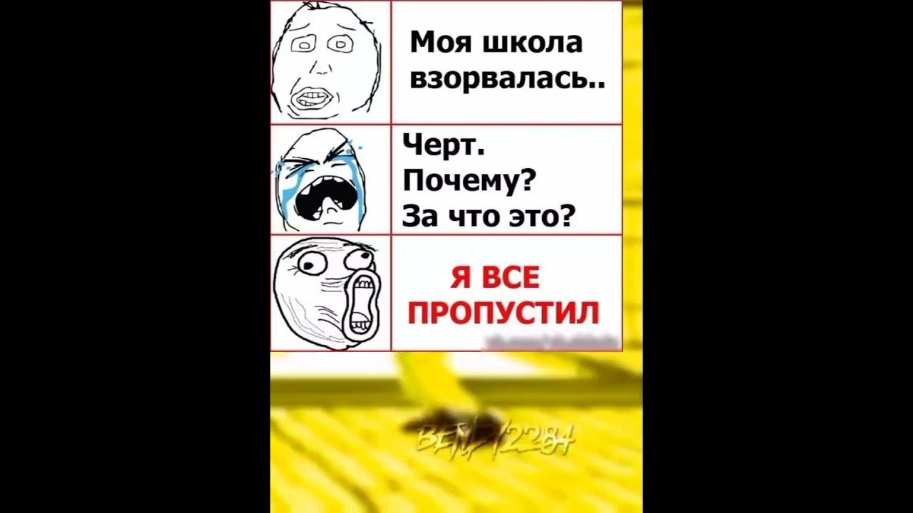 мемчик - YouTube