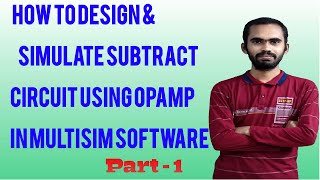 HOW TO DESIGN & SIMULATE SUBTRACT CIRCUIT USING OPAMP IN MULTISIM SOFTWARE || PART-1