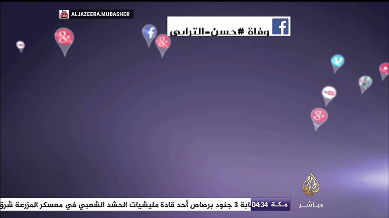 نشرة فيسبوك .. وفاة رئيس حزب المؤتمر الشعبي السوداني حسن الترابي