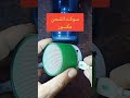صب بلوتوث