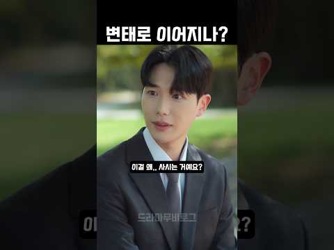 [드라마] 로맨스가 코미디 3-4화 하이라이트 #숏드라마 #로맨스