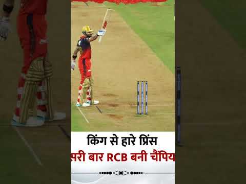 #RCB को लगातार दूसरी बार शानदार खिताबी जीत हासिल करने की ढेरों बधाई! #rcb #2026 #win🏆