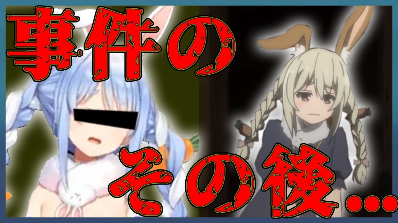兎田ぺこら アニメ出演果たした兎田ぺこらの騒動その後どうなったのか 異世界魔王と召喚少女の奴隷魔術 兎田ぺこら ホロライブ ぺこら 切り抜き ぺこらっぷ ぺこランド Hololive Mag Moe