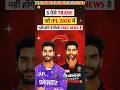 Top 3 ऐसे TRADE जो IPL 2026 में नहीं होने वाले, ये सिर्फ rumours हैं❓🥵