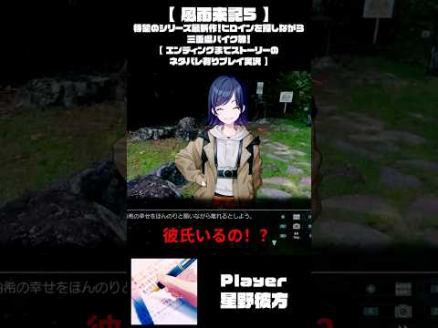 【 #風雨来記5 】好きな女の子にヤバい彼氏がいるかもしれない #shorts