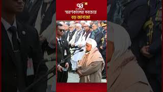 দশনতর বগম খলদ জযর জনজ সমপনন