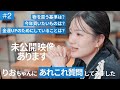 山口理緒さんに質問してみた