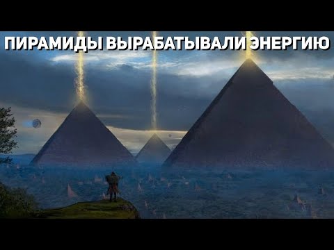 Video: Энергия пирамидасы эмнени болжолдоо үчүн пайдалуу?