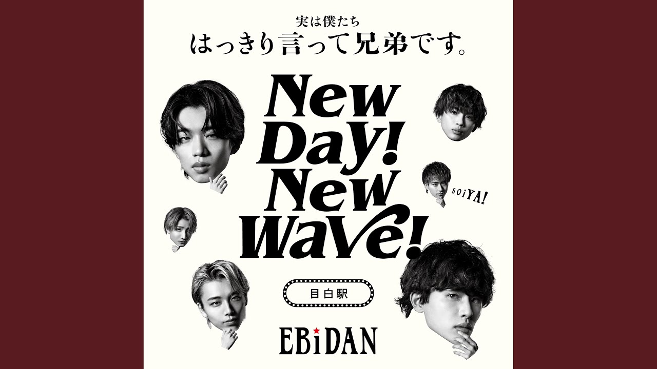 New day! New wave! ソイヤ New day! New wave! ソイヤ New day! New wave! ソイヤ EBiDAN「New