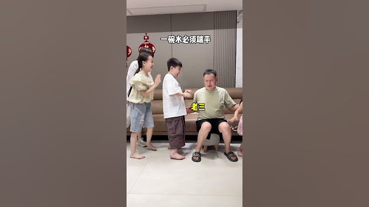 娃太多了！爸爸一碗水端的平吗？ #四小只吖 #日常 #搞笑 #搞笑家庭 #姐弟 #家庭生活