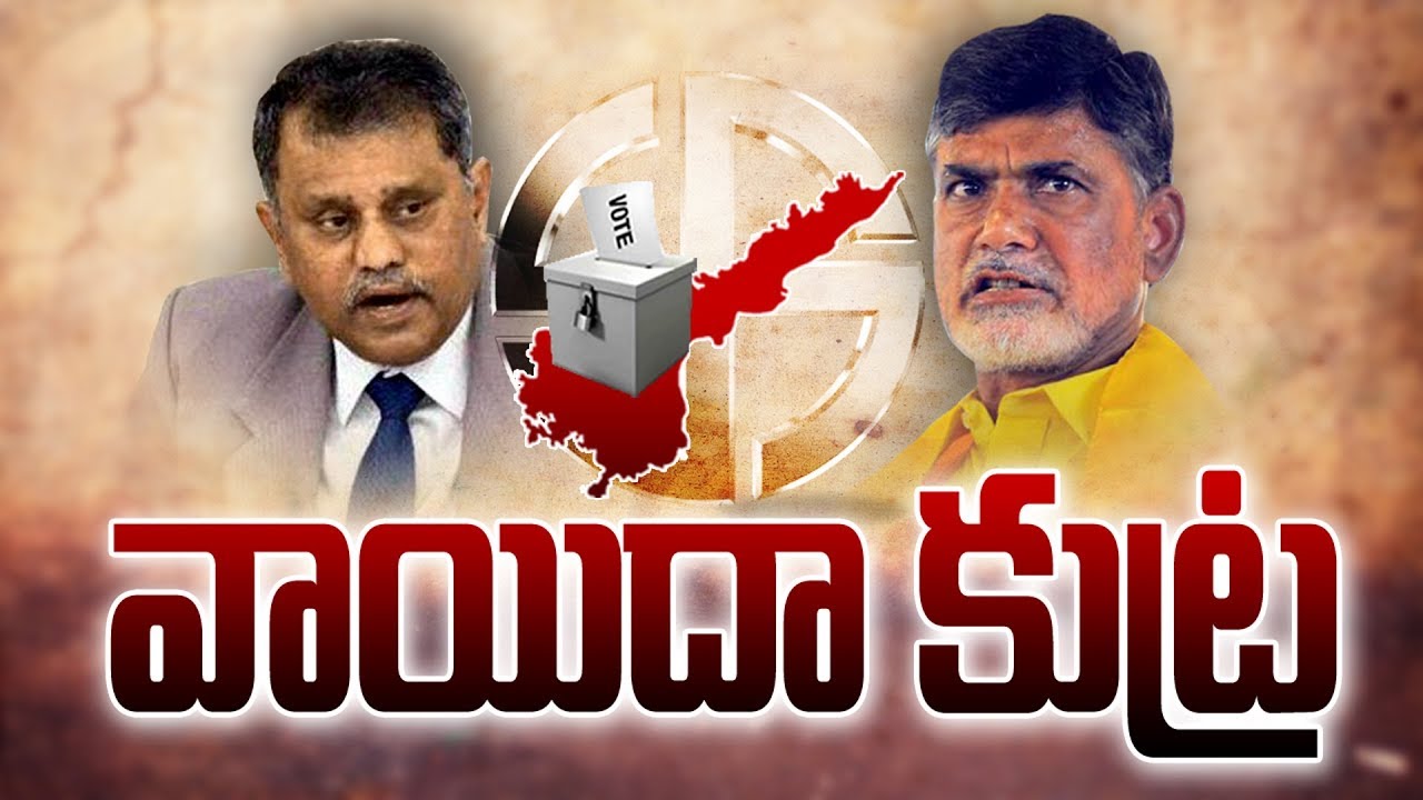 The Fourth Estate | AP local elections postponed for 6 weeks - 16th March 2020