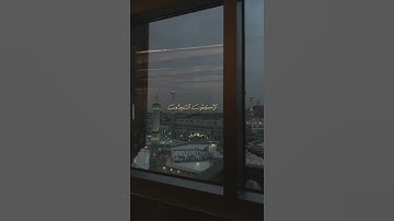 التائِبونَ الْعابِدون الْحامِدُونَ السائِحون الرَّاكِعُونَ السَّاجِدُون||..القارئ عبدالله البعيجان