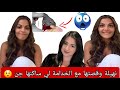 نهيلة وقصتها مع الخدامة لي ساكنها جن من لايف مايا دبايش Maya Dbaich Live 