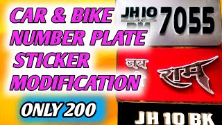 CHEAP AND BEST LOW PRICE NUMBER PLATE & STICKER FOR BIKES & CAR FULL DESIGNER MODIFICATION screenshot 1