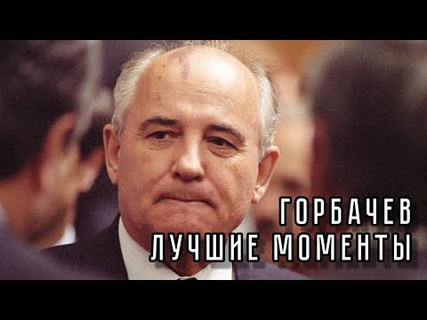 Бейне: Михаил Горбачев көтерген негізгі реформалар қандай болды?