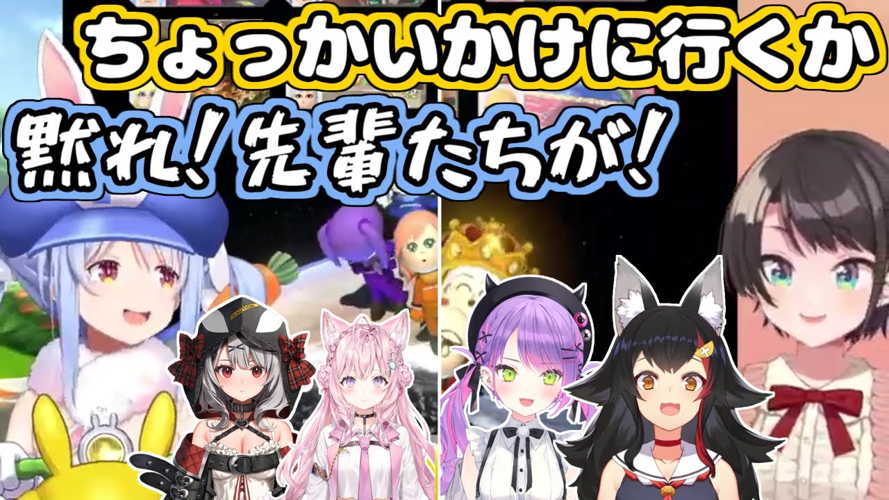 【ホロライブ切り抜き】大会途中後輩たちにちょっかいをかけに行ったスバトワミオチーム【大空スバル 大神ミオ 常闇トワ 兎田ぺこら 博衣こより 沙花叉クロヱ】