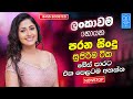 Best Band Sinhala Old Songs Nonstop Sinhala Sindu Best Sinhala Songs Collection Sinhala Song Best Band Sinhala Old Songs Nonstop Sinhala Sindu Best Sinhala Songs Collection Sinhala Song
