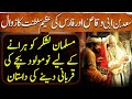 Musalman Mujahid Ep46 Sa D Ibn Abi Waqqas Fall Of Persian Empire Musalman Mujahid Ep46 Sa D Ibn Abi Waqqas Fall Of Persian Empire
