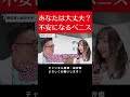元AV女優が告白！不安になるペニスサイズ